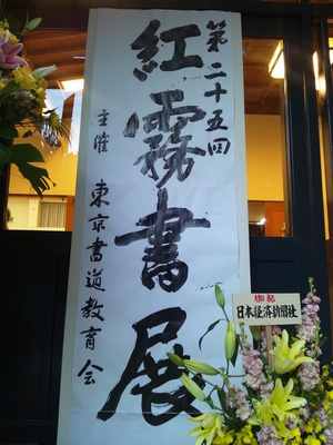 20111213小川写真１.JPG