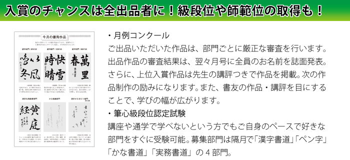 競書誌 筆心 購読のご案内 書道教室なら東京書芸学園へ