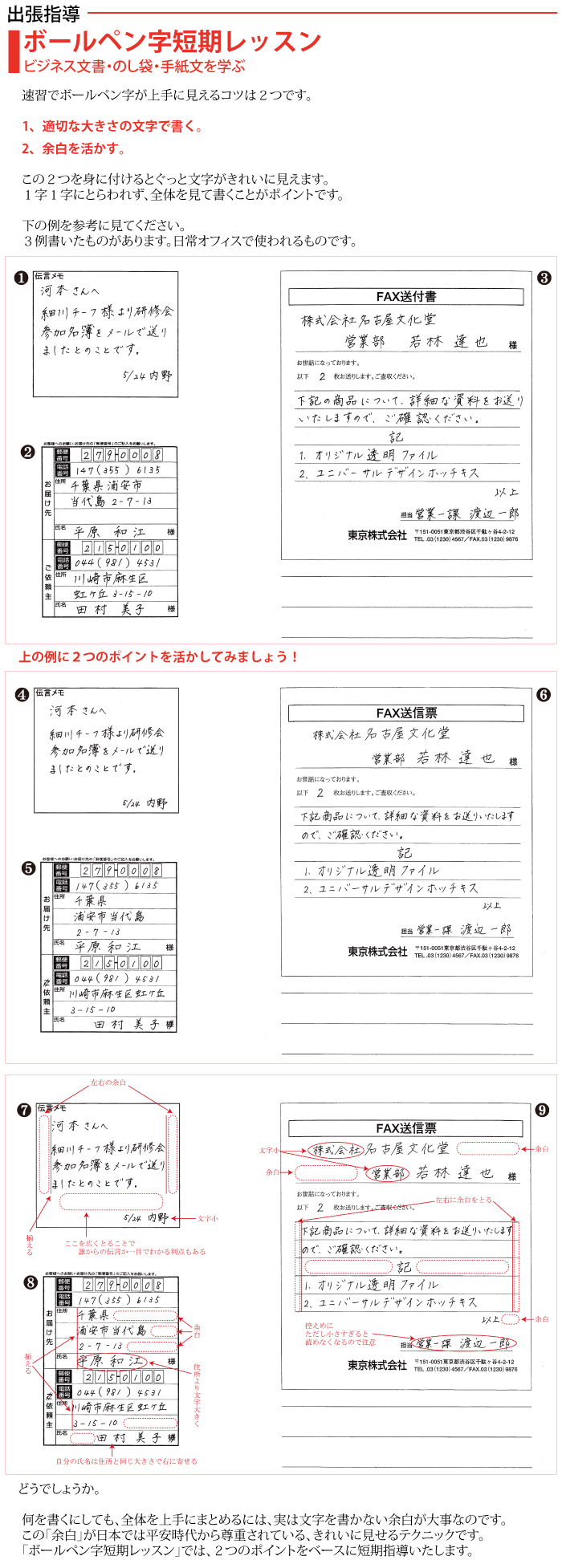 出張指導のご案内